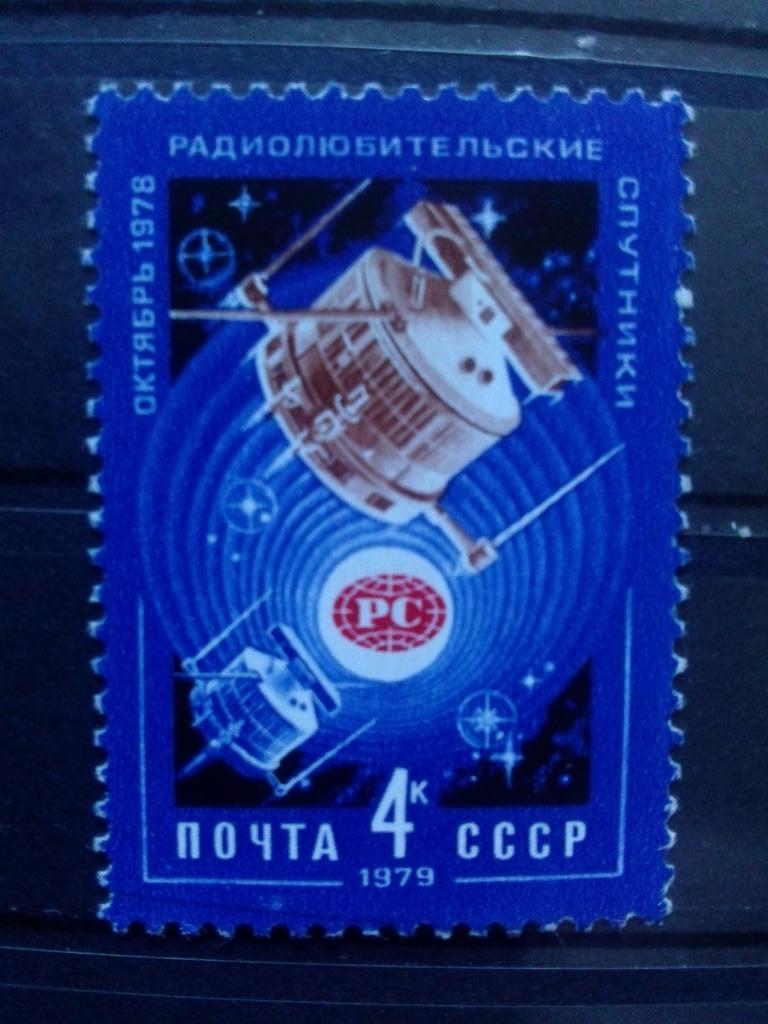 Космос СССР 1978 г. Радиолюбительские спутники (Космонавтика) MNH ** филателия