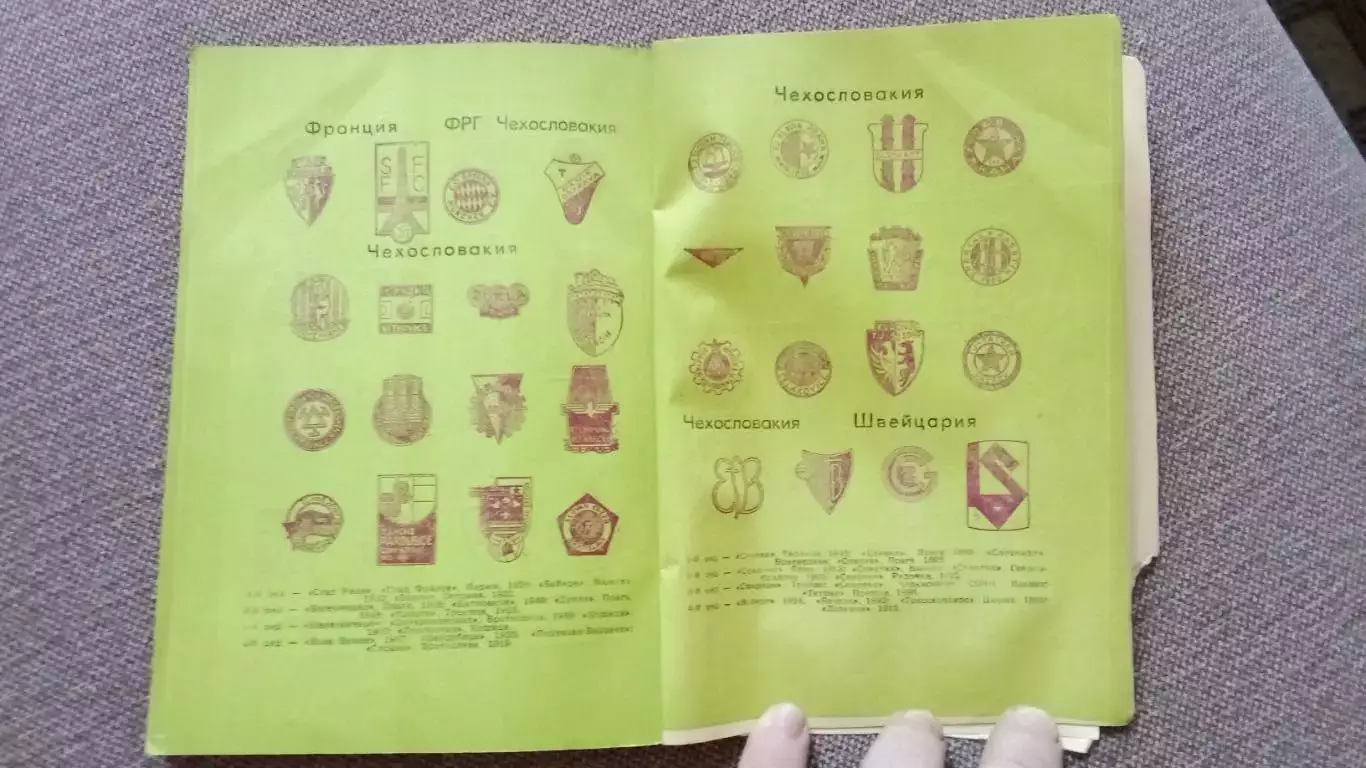 Футбол : И. Кулжинский -Словарь любителя футбола1969 г. (спорт) Справочник 3