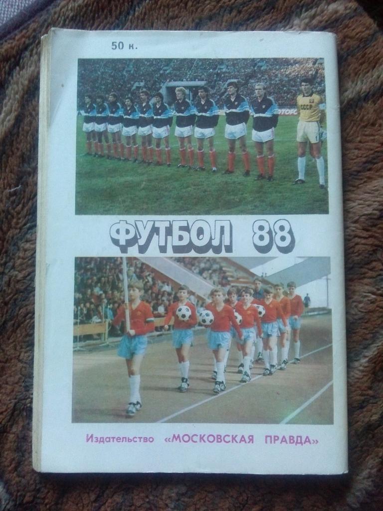Футбол : календарь - справочник 1988 г. Чемпионат СССР ( Спорт ) 1