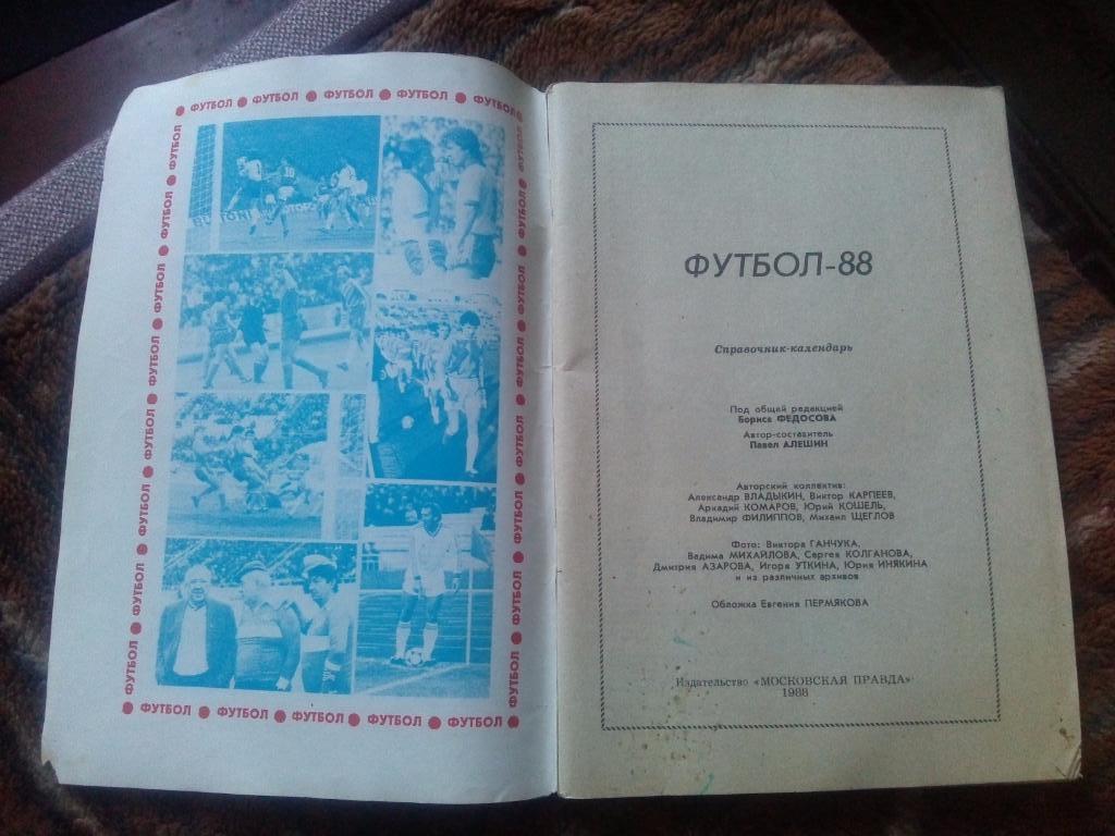 Футбол : календарь - справочник 1988 г. Чемпионат СССР ( Спорт ) 3