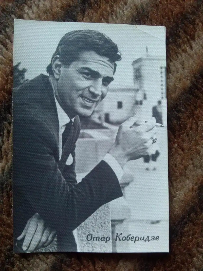 Актеры и актрисы кино СССР : Отар Коберидзе ( Артисты ) 60 - е годы