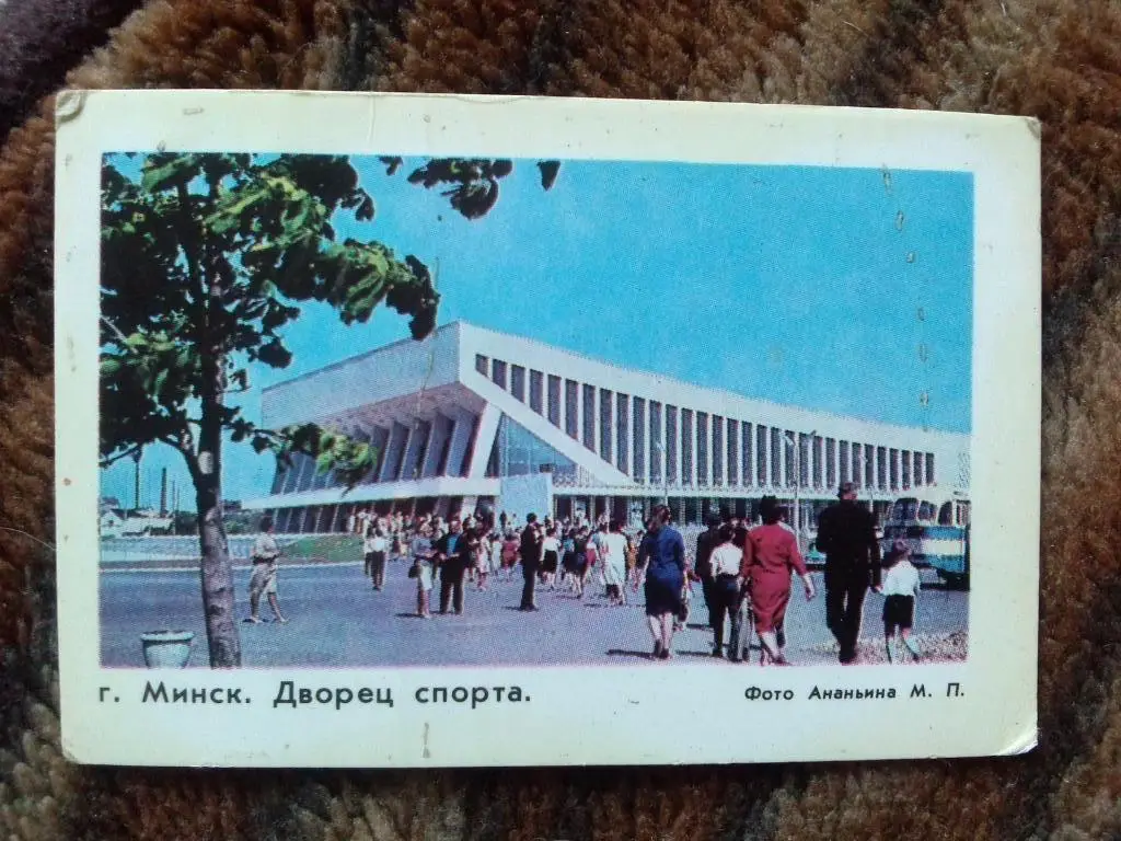 Карманный календарик : Минск ( Белоруссия ) Дворец спорта 1983 г. ( Спорт )