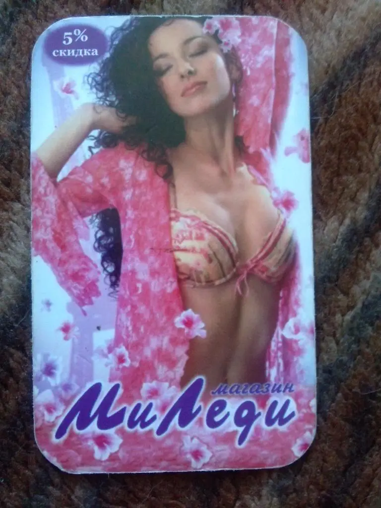 Карманный календарик : Реклама магазина нижнего белья МИЛЕДИ 2015 г. (Эротика)