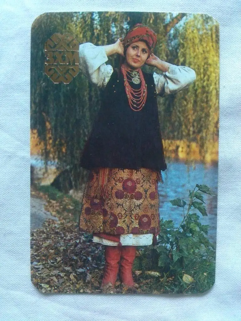 Карманный календарик : Женский костюм Черниговская обл. 1990 г. (Девушка)