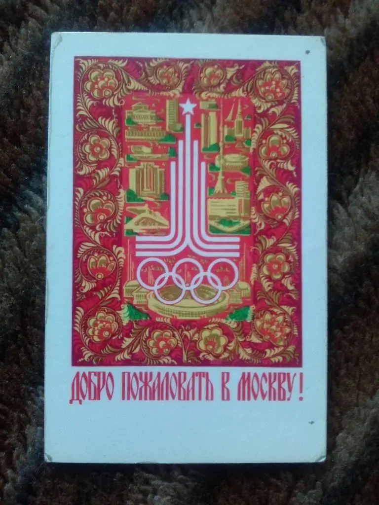 Карманный календарик : Олимпиада 1980 г. Эмблема Игр Олимпийские игры в Москве