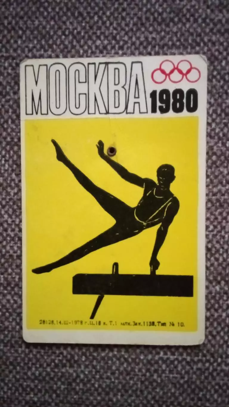 Карманный календарик : Олимпиада 1980 г. Гимнастика . Олимпийские игры в Москве