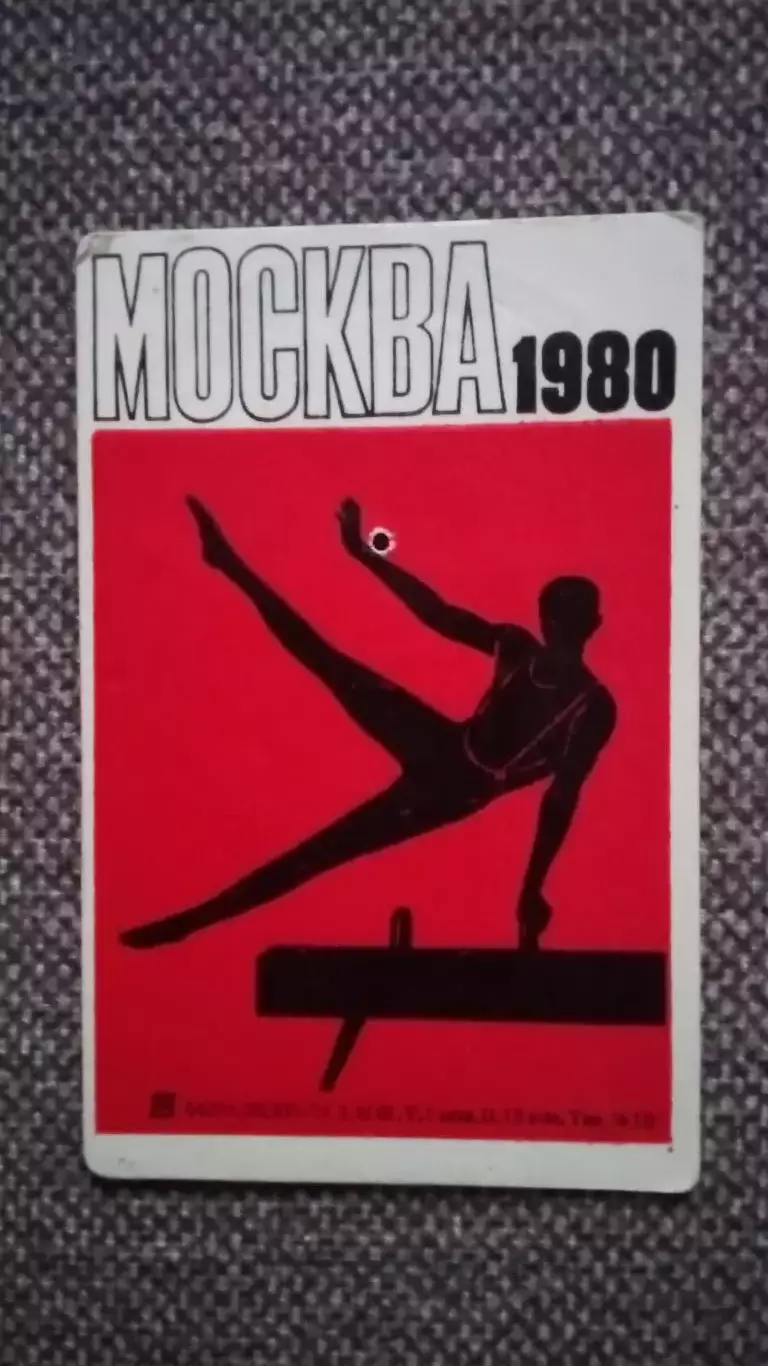 Карманный календарик : Олимпиада 1980 г. Гимнастика . Олимпийские игры в Москве