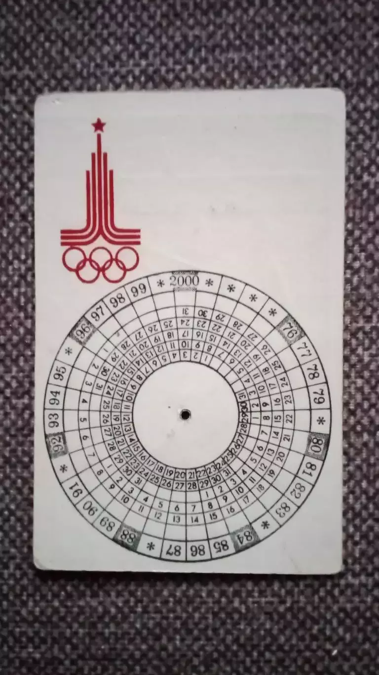 Карманный календарик : Олимпиада 1980 г. Гимнастика . Олимпийские игры в Москве 1