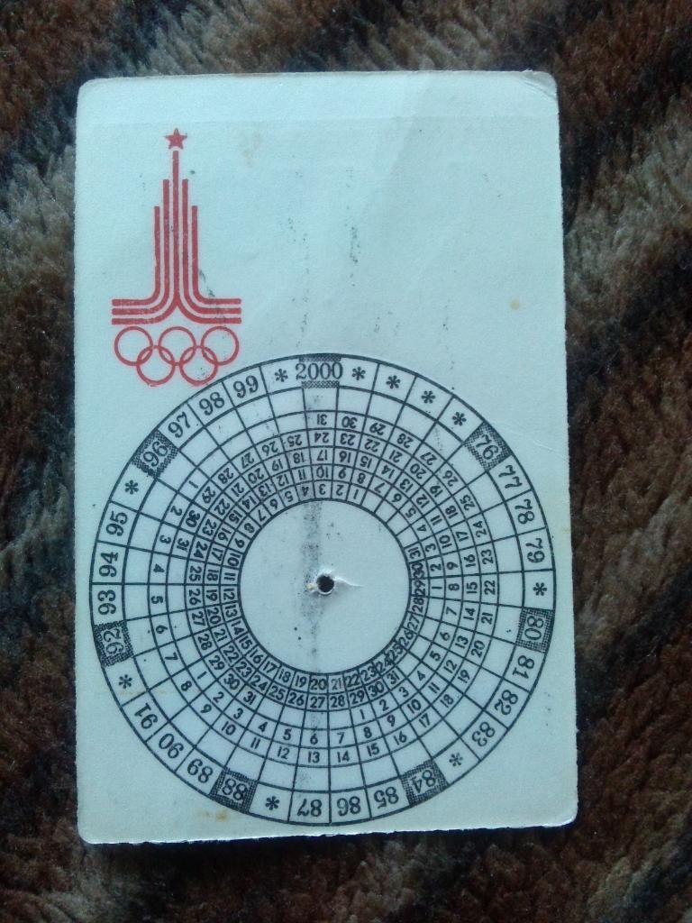 Карманный календарик : Олимпиада 1980 г. Борьба . Олимпийские игры в Москве 1