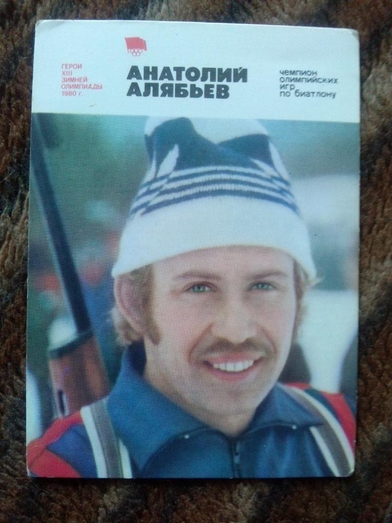 Карманный календарик : Олимпиада 1980 г. Лейк-Плесид Анатолий Алябьев (Биатлон)