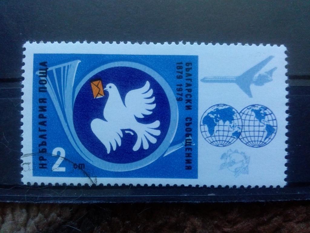 Болгария 1979 г. 100 лет болгарской почте (1879 - 1979 гг. ) филателия