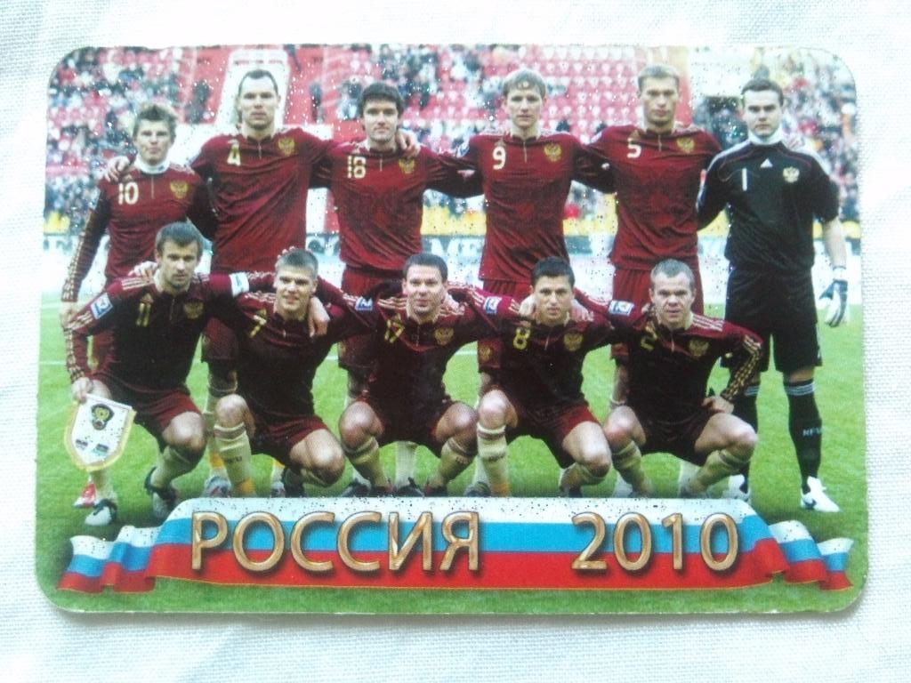 Карманный календарик : Сборная России по футболу 2010 г. ( Футбол , спорт )