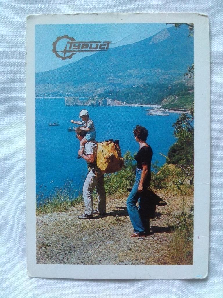 Карманный календарик : Туризм СССР Черноморское побережье Кавказа 1988 г.