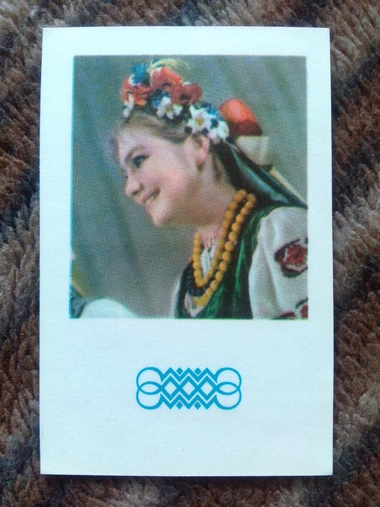 Карманный календарик : Народный костюм ( Украина ) 1972 г. ( Девушка )