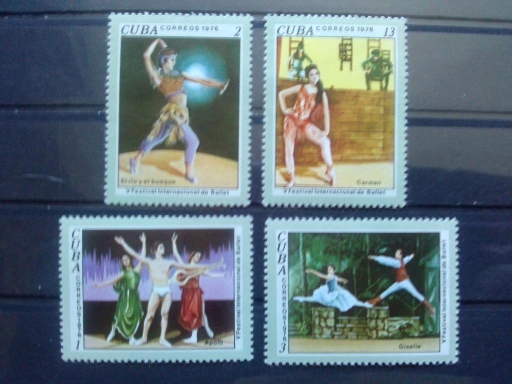 Куба 1976 г. Балет (искусство , театр , балерина) 4 марки MNH ** (филателия)