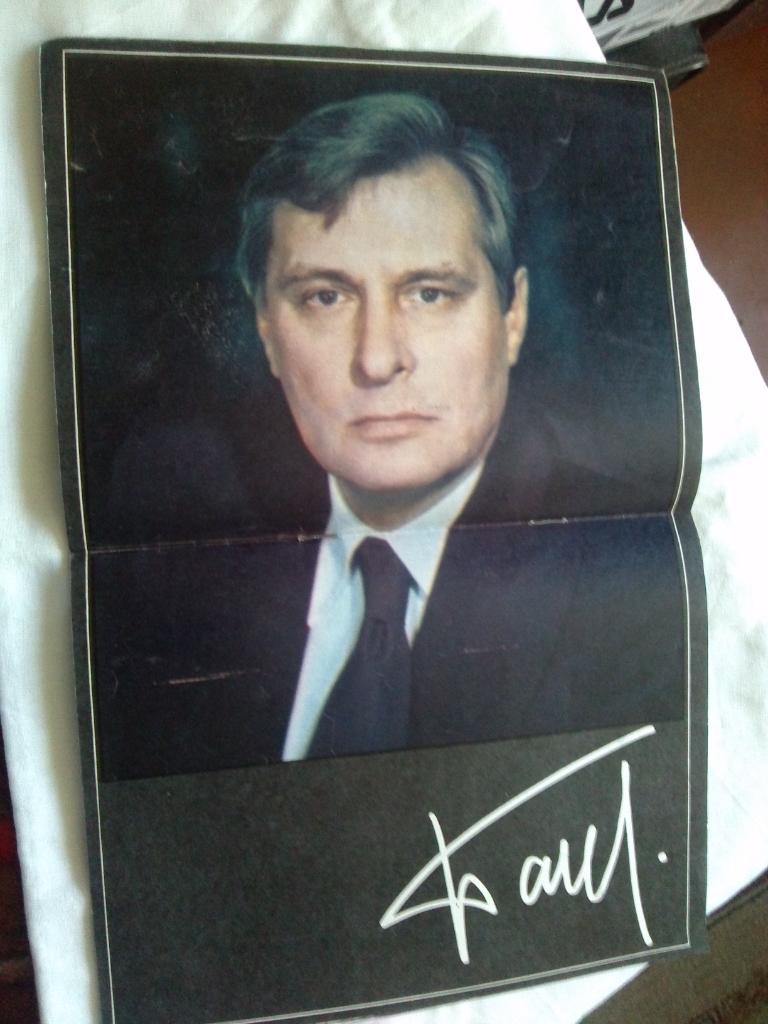 Актеры и актрисы кино и театра СССР : Олег Басилашвили 1981 г. буклет с постером 4