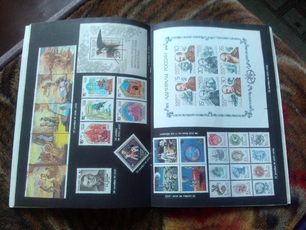ЖурналФилателия№ 3 ( март ) 1990 г. ( Почтовые марки ) 5