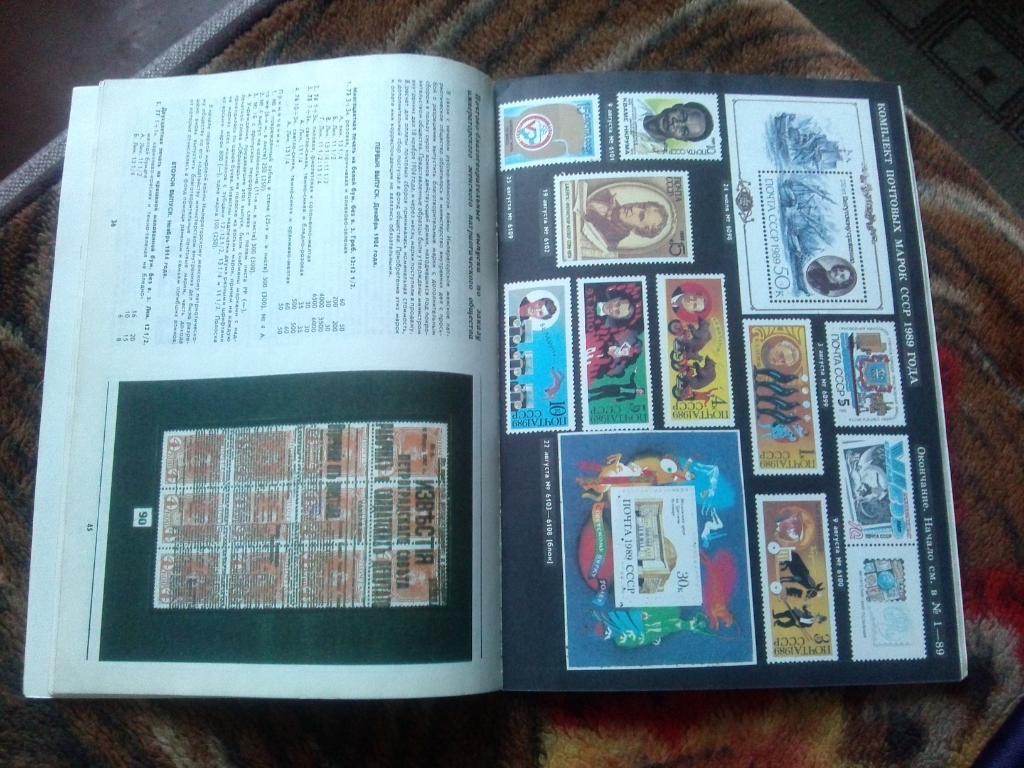 ЖурналФилателия№ 3 ( март ) 1990 г. ( Почтовые марки ) 6