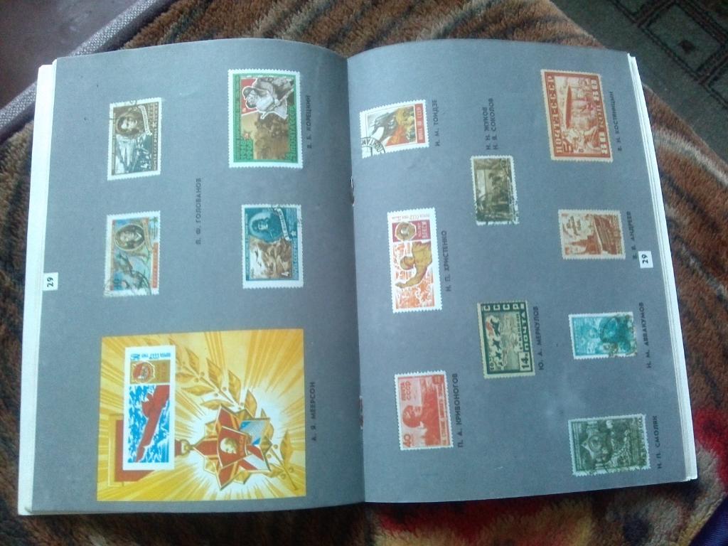 ЖурналФилателия№ 4 ( апрель ) 1990 г. ( Почтовые марки ) В.И. Ленин 5