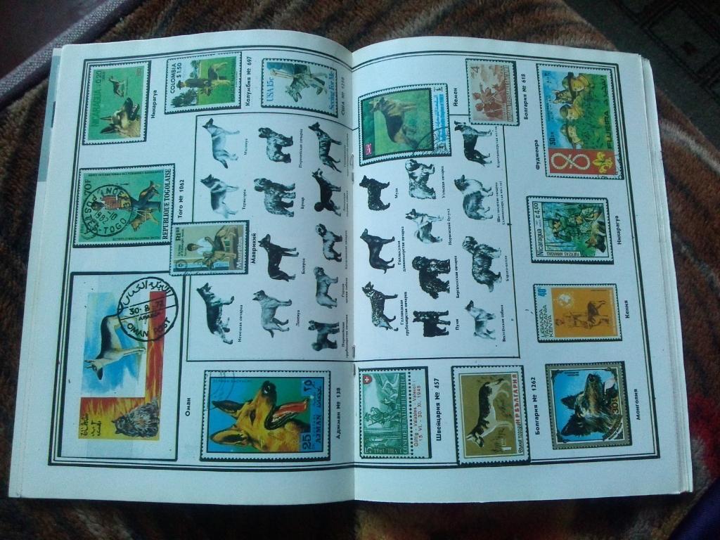 ЖурналФилателия№ 9 ( сентябрь ) 1990 г. ( Почтовые марки ) 6