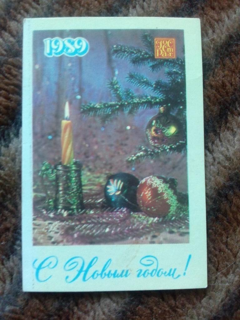 Карманный календарик : С Новым годом ! 1989 г. ( Росгострах СССР )