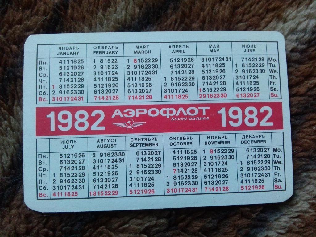 Карманный календарик : Живопись 1982 г. ( Палех ) Русский народ , фольклор 1