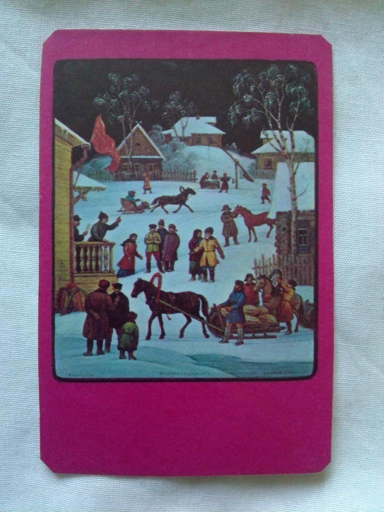Карманный календарик : Русские народные промыслы (Федоскино) 1977 г. (Живопись )