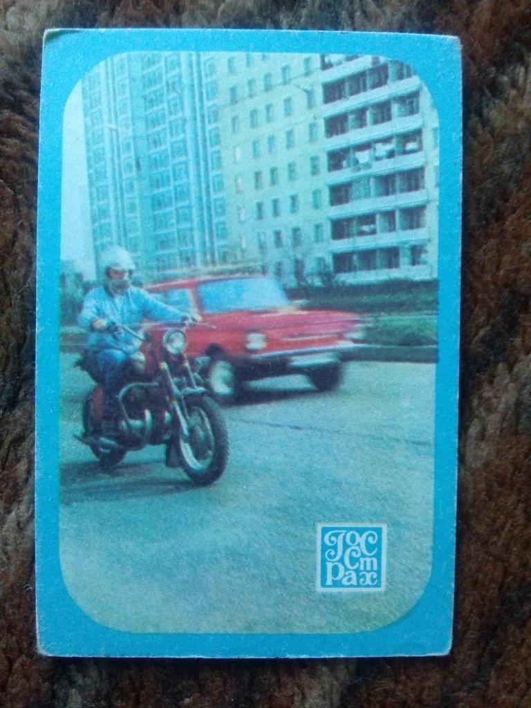 Карманный календарик : Страхование средств транспорта 1987 г. Мотоцикл