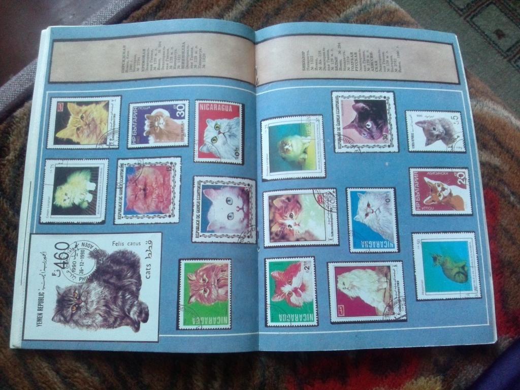 ЖурналФилателия№ 1 ( январь ) 1992 г. ( Почтовые марки ) 5