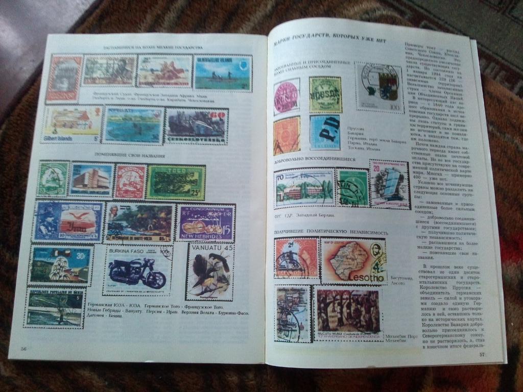 ЖурналФилателия№ 9 ( сентябрь ) 1994 г. ( Почтовые марки ) 5