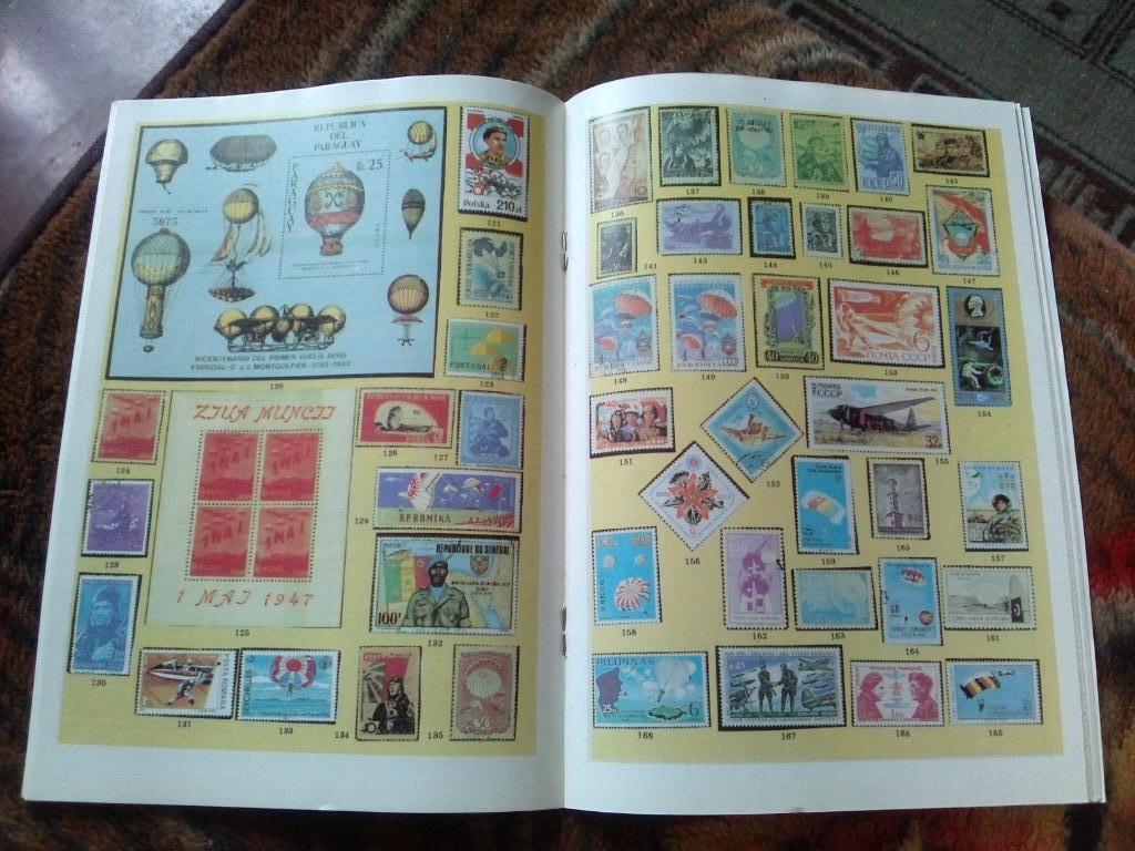 ЖурналФилателия№ 9 ( сентябрь ) 1994 г. ( Почтовые марки ) 7