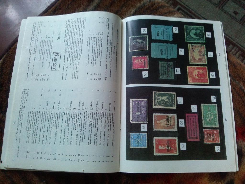 ЖурналФилателия№ 10 ( октябрь ) 1994 г. ( Почтовые марки ) 6