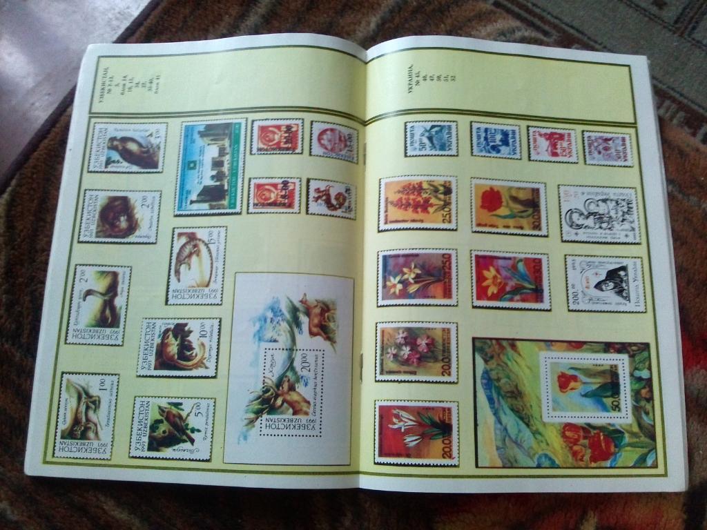 ЖурналФилателия№ 11 ( ноябрь ) 1994 г. ( Почтовые марки ) 7