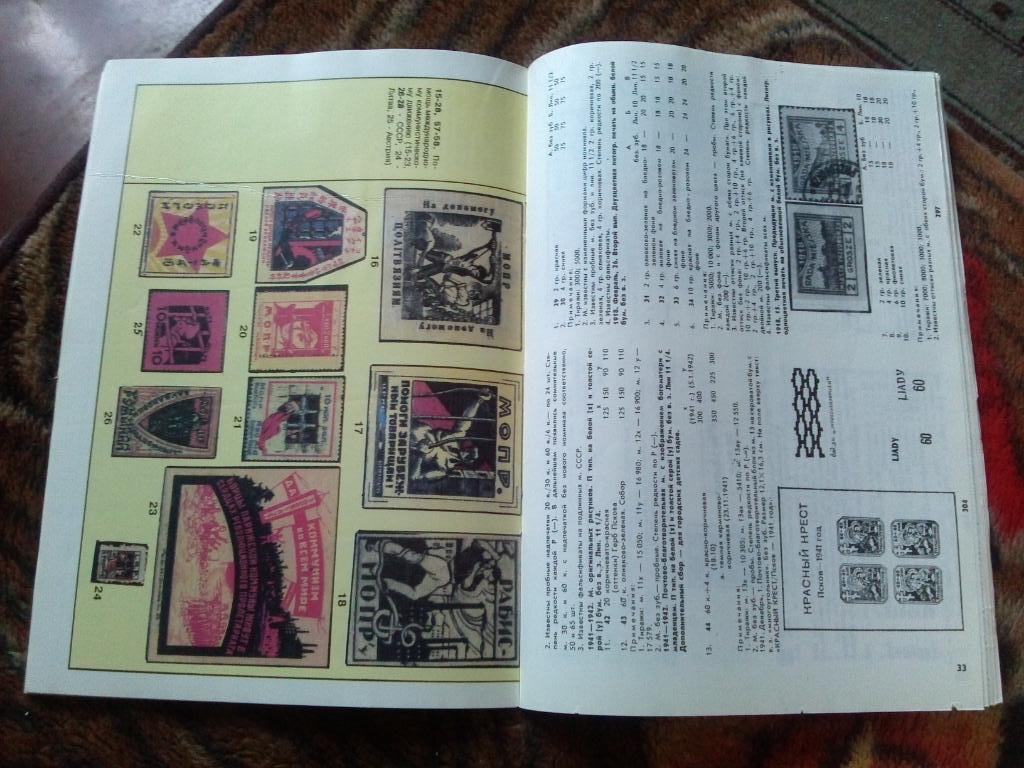 ЖурналФилателия№ 12 ( декабрь ) 1994 г. ( Почтовые марки ) 5