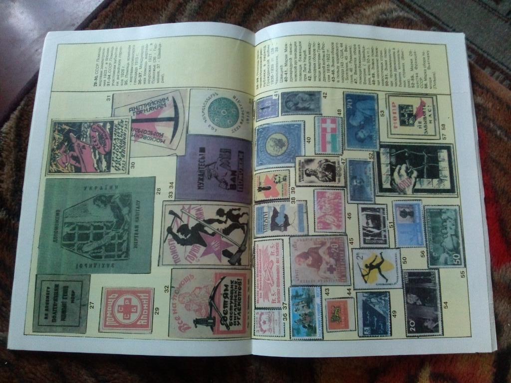 ЖурналФилателия№ 12 ( декабрь ) 1994 г. ( Почтовые марки ) 6