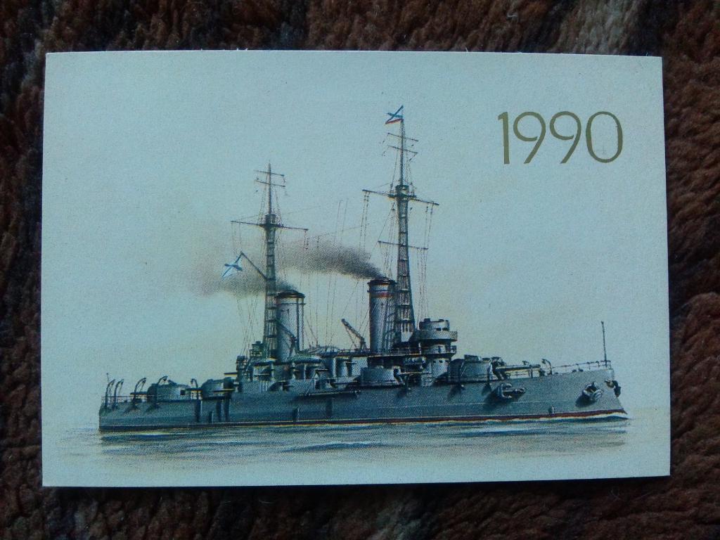Карманный календарик : БроненосецАндрей Первозванный1990 г. ВМФ Флот