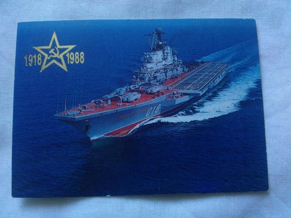 Карманный календарик : Вооруженные силы СССР 1988 г. Крейсер Новороссийск