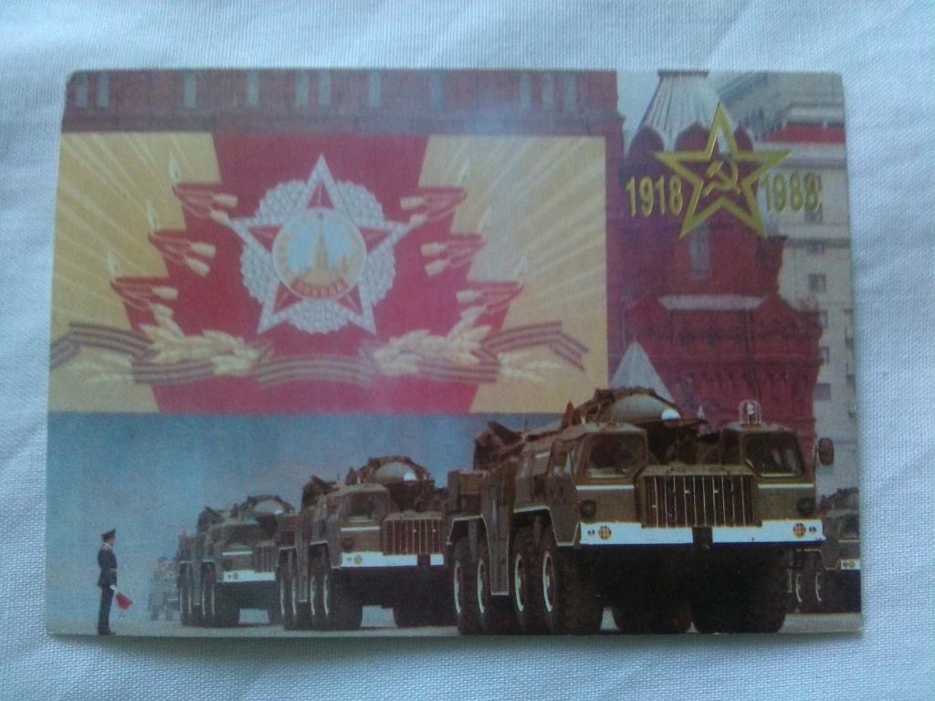 Карманный календарик : Вооруженные силы СССР 1988 г. Ракетные комплексы Ракета