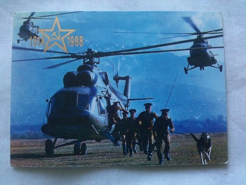 Карманный календарик : Вооруженные силы СССР 1988 г. Пограничники Авиация