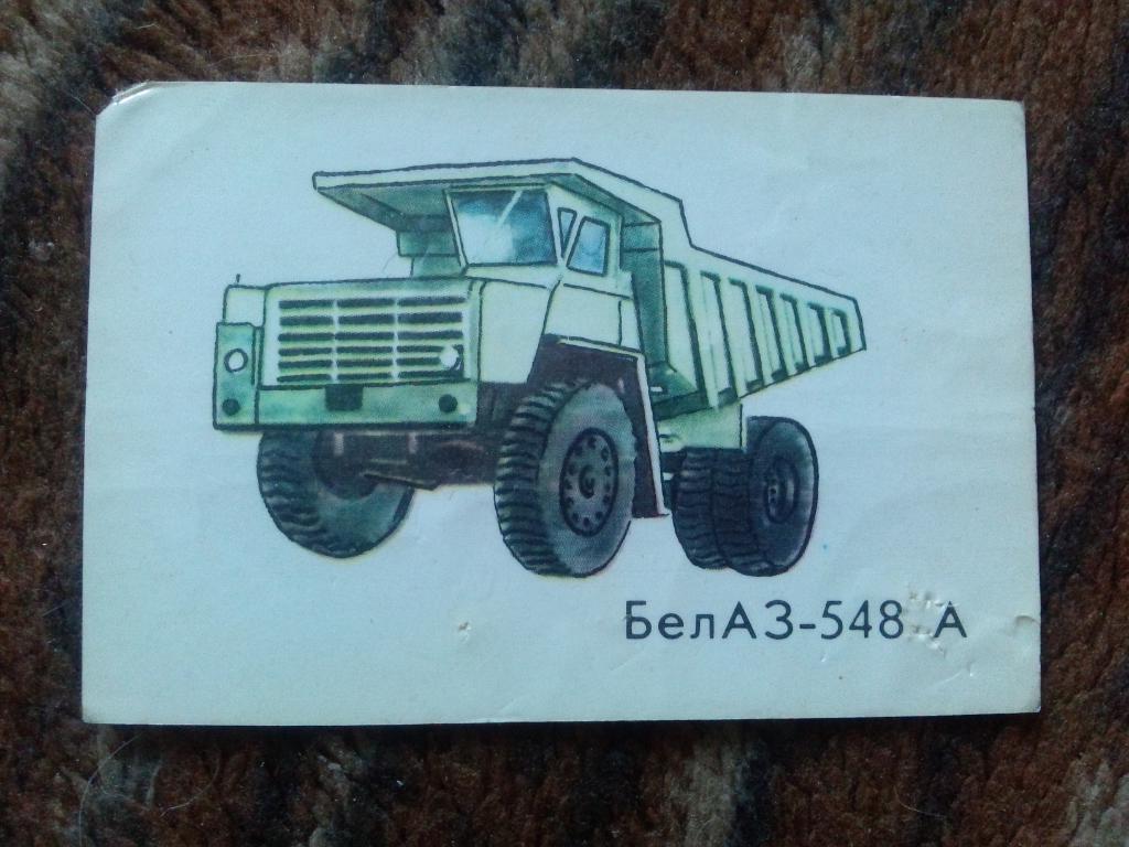 Карманный календарик : Автомобиль БепАЗ - 548 А (грузовой , спецтехника) 1987 г.