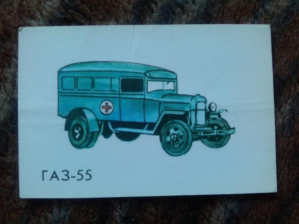 Карманный календарик : Автомобиль ГАЗ - 55 (санитарный автобус) 1987 г. Война