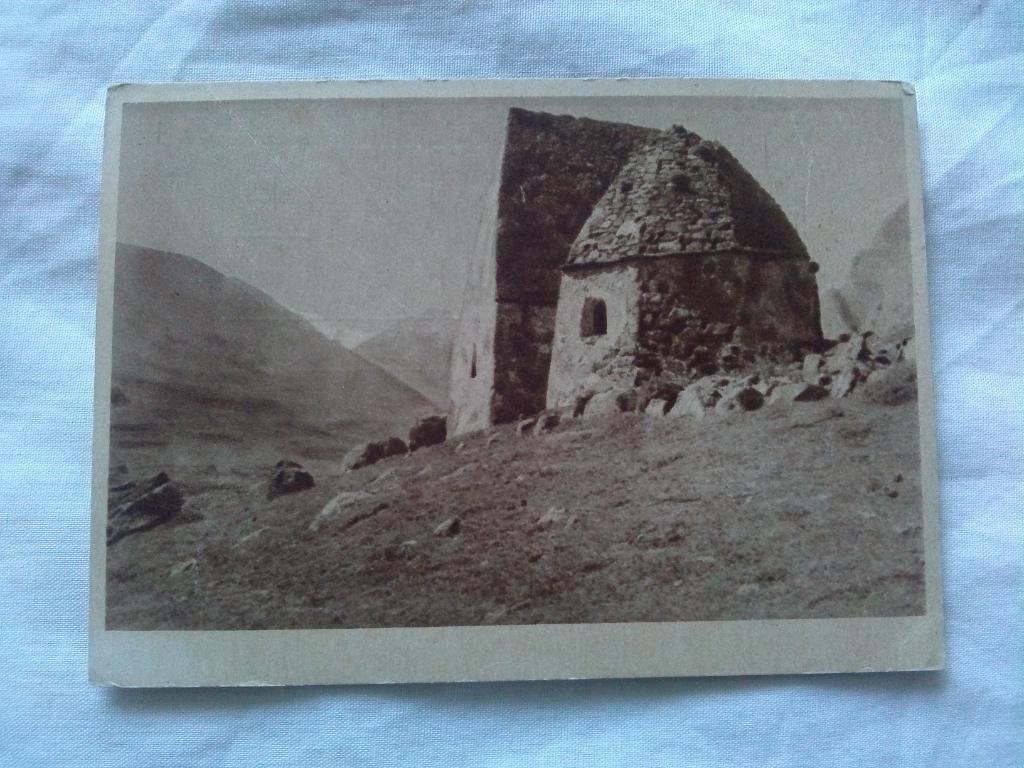 Кавказ Могильник у Чегема ( 20 - е годы ) почтовая карточка