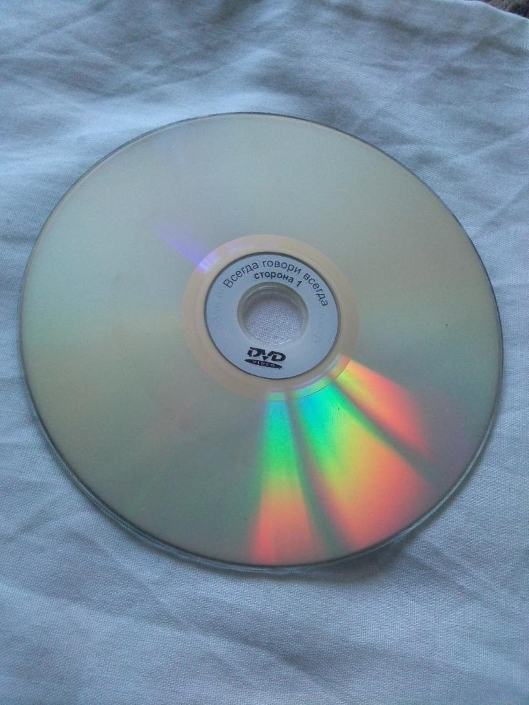 DVD Русский киноклуб ( 3 фильма на диске ) 2