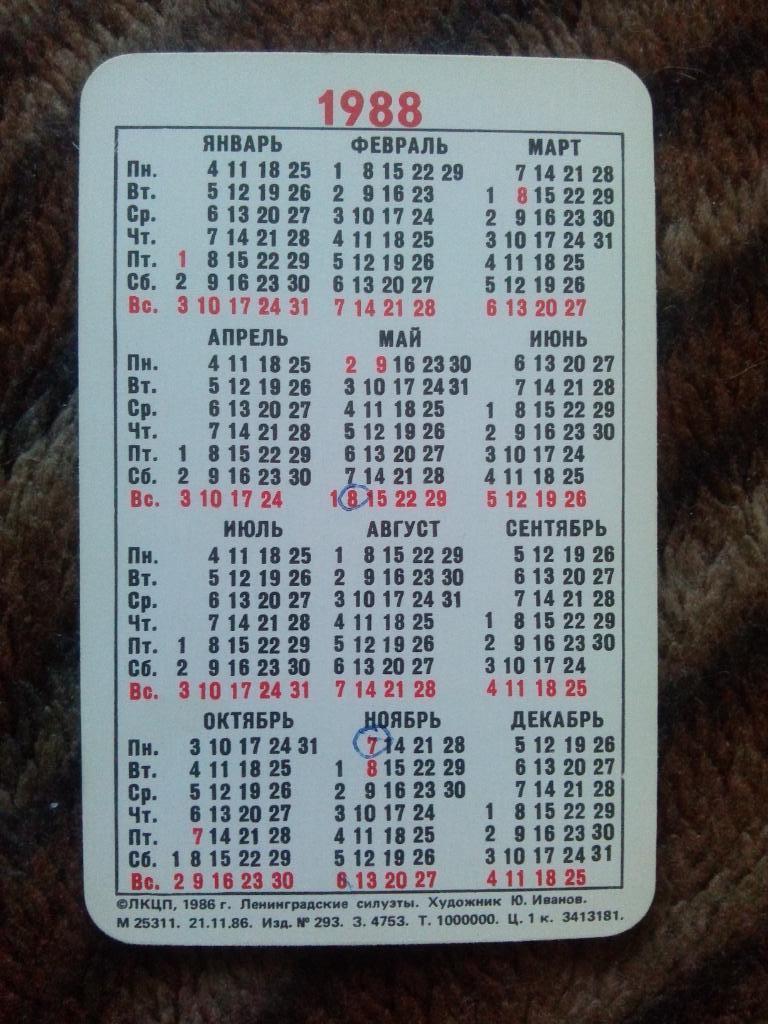 Карманный календарик : Ленинград 1988 г. Ленинградские силуэты 1