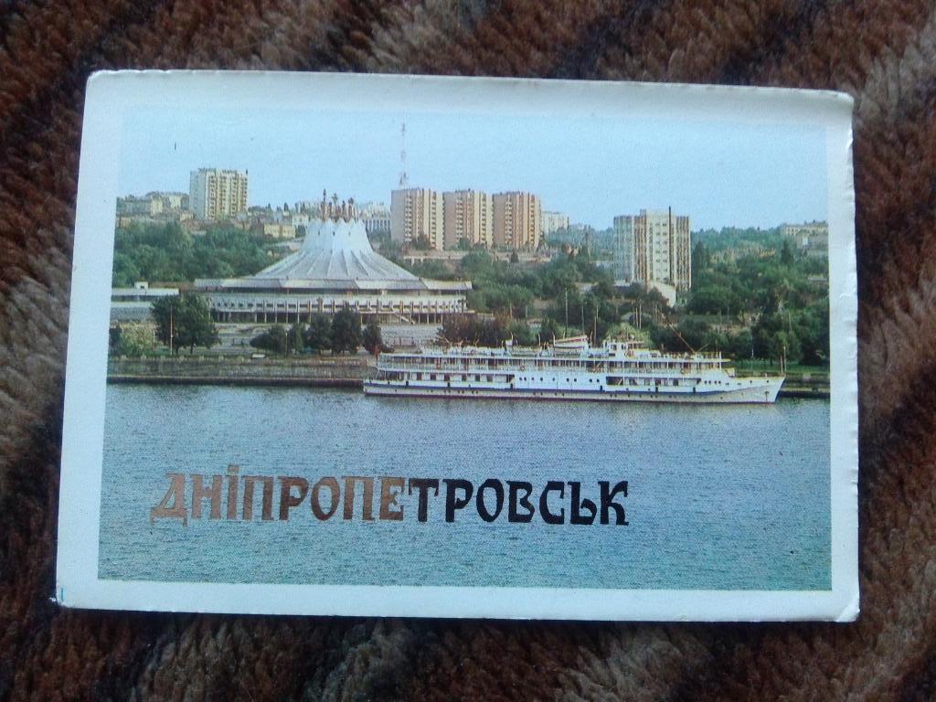 Карманный календарик : Днепропетровск 1988 г. ( Корабль , теплоход , судно )