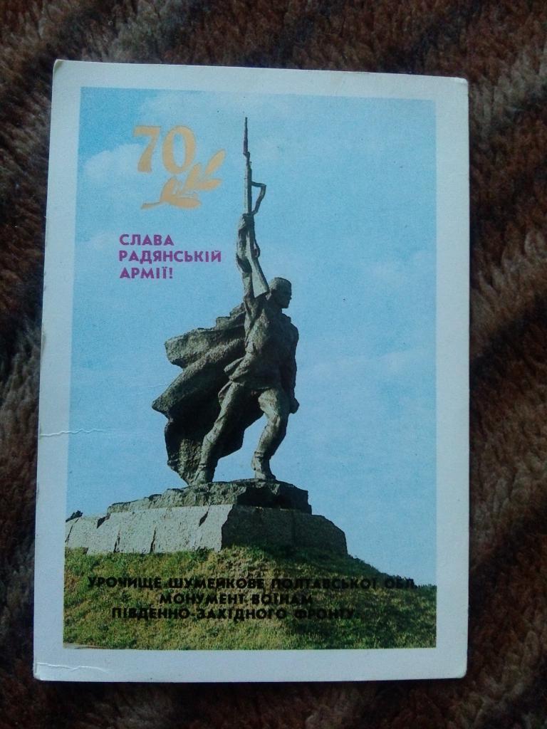 Карманный календарик : Киев 1988 г. Слава Красной армии ( Памятник )