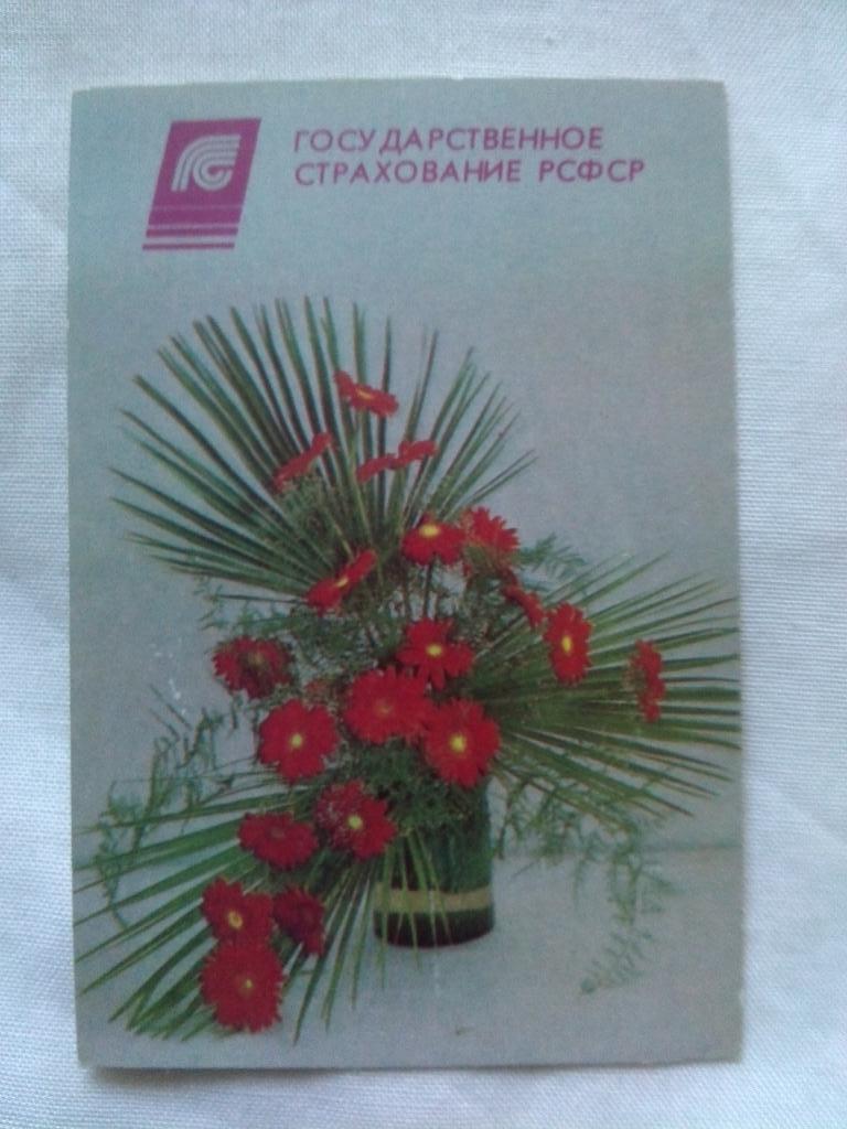 Карманный календарик : Цветы 1991 г. ( флора , растения )
