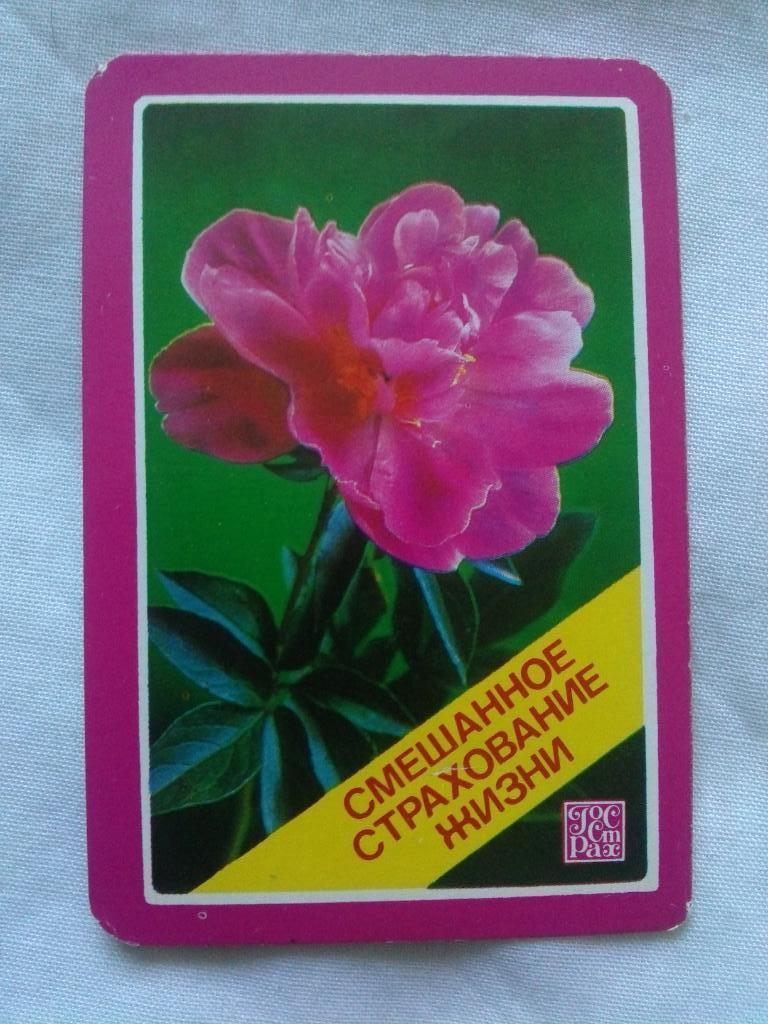 Карманный календарик : Цветы 1984 г. ( флора , растения ) Розы
