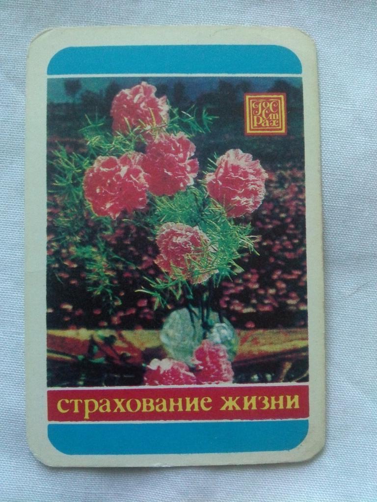 Карманный календарик : Цветы 1981 г. ( Флора , растения ) Розы