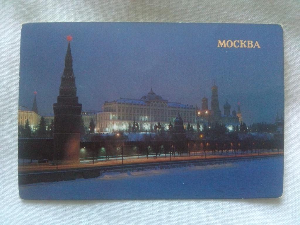 Карманный календарик : Москва 1986 г. Кремль